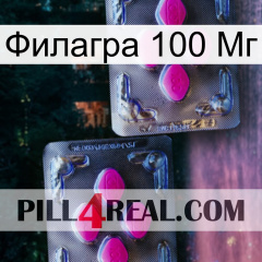 Филагра 100 Мг 01